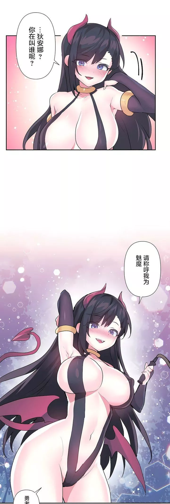 愛愛仙境第三季71話