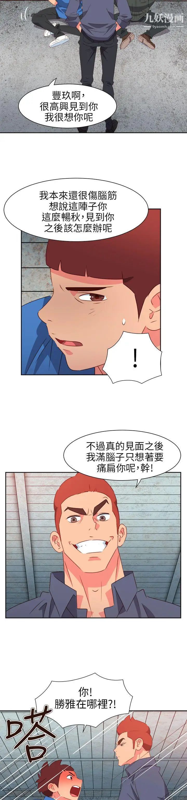 情慾灵药第66话