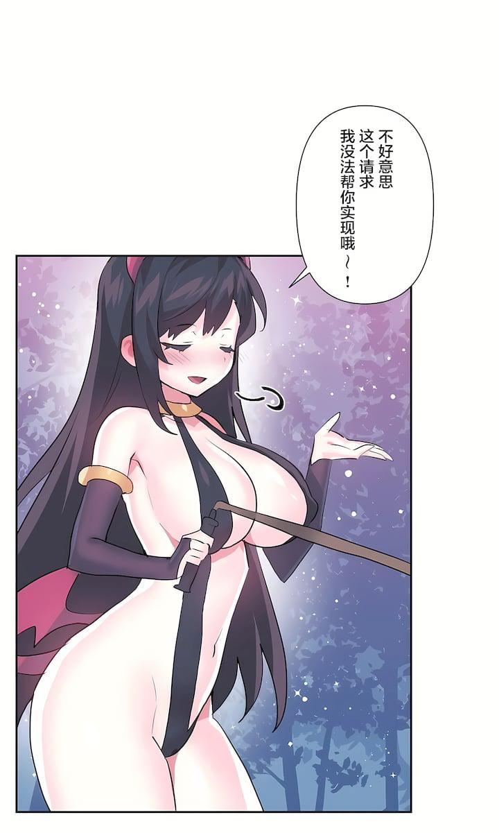 爱爱仙境第三季71话