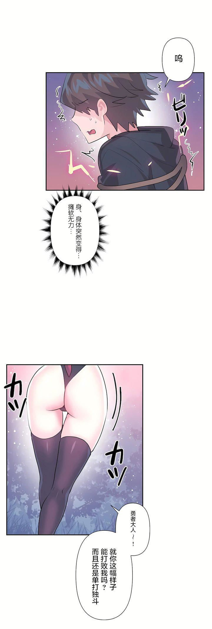 爱爱仙境第三季71话