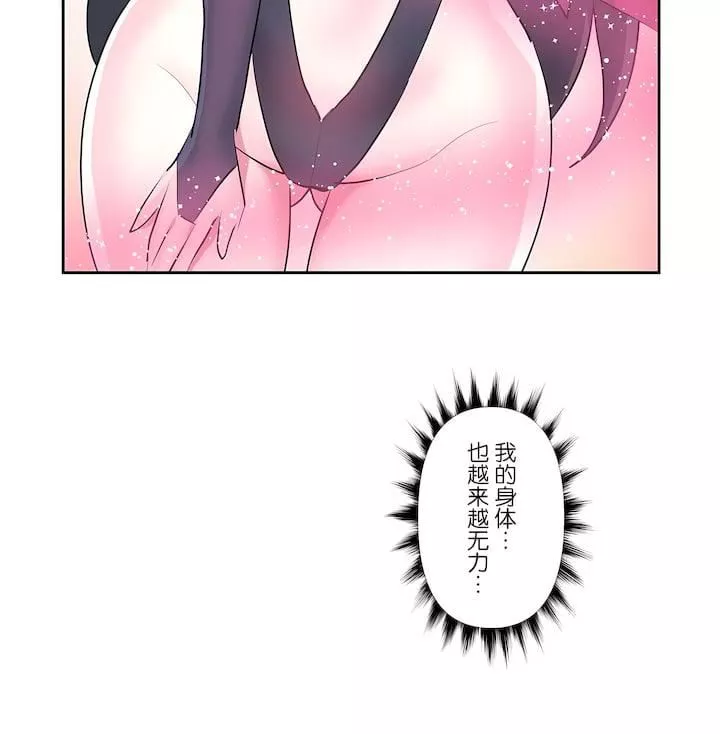 愛愛仙境第三季71話