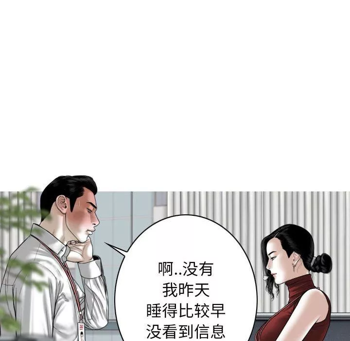 換“友”派對第20話
