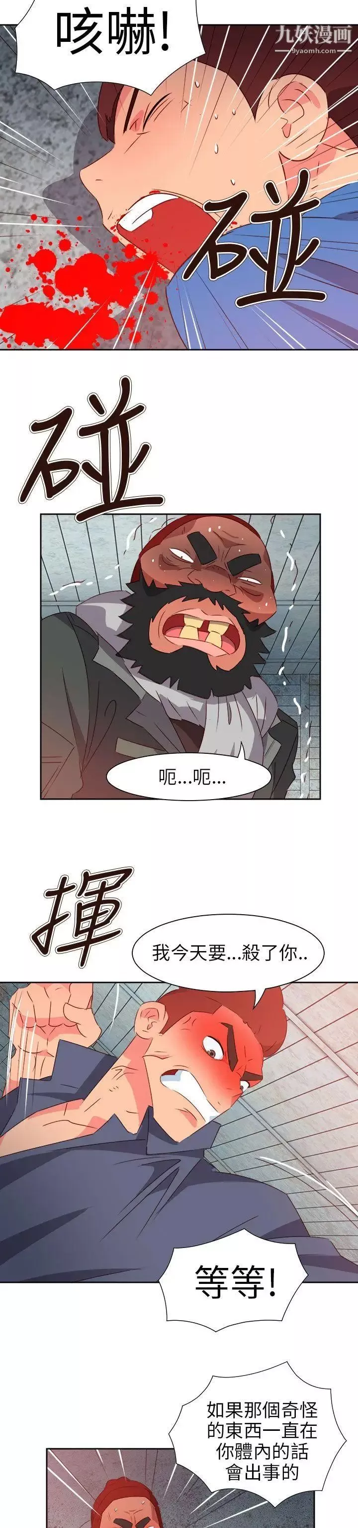 情慾靈藥第66話