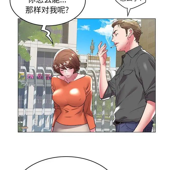 海女第32話