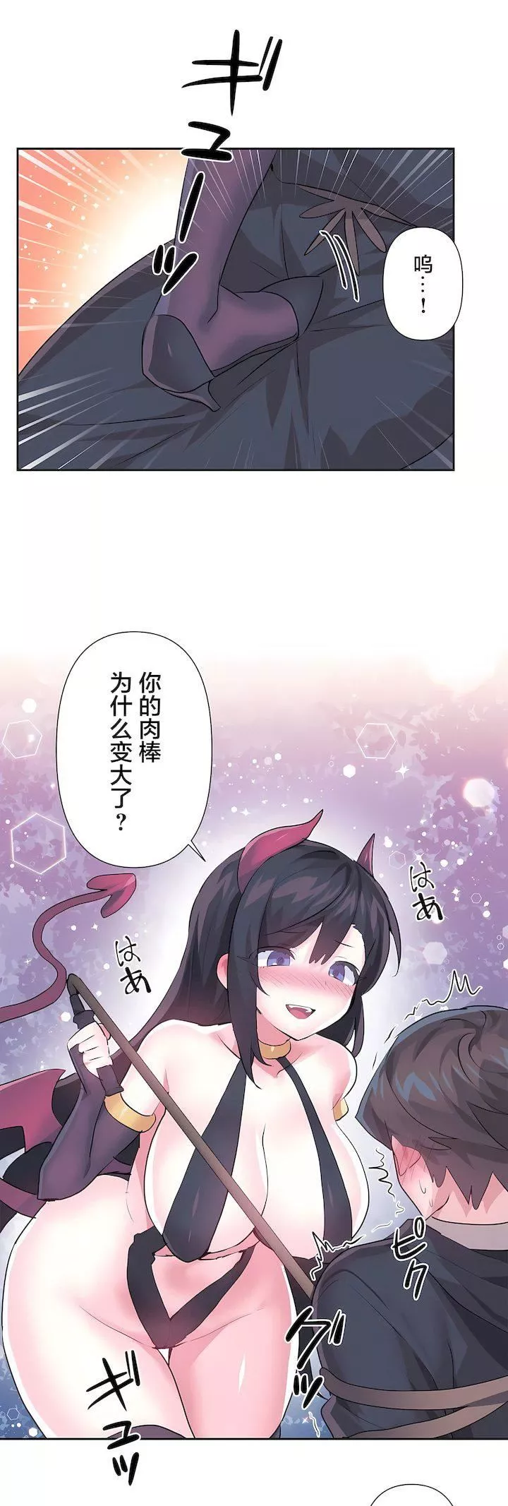 愛愛仙境第三季71話