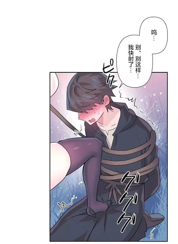 愛愛仙境第三季71話