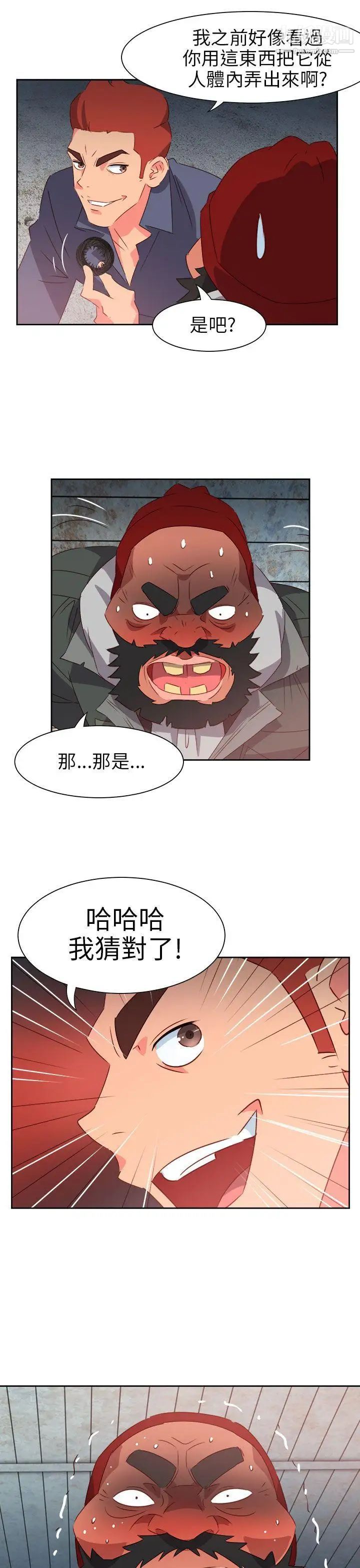 情慾靈藥第66話