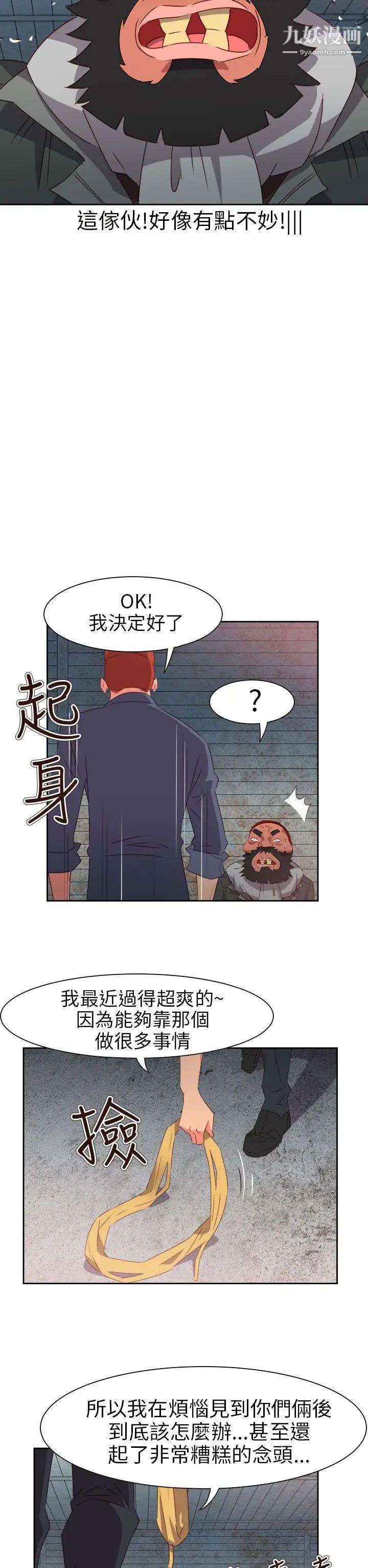 情慾靈藥第66話