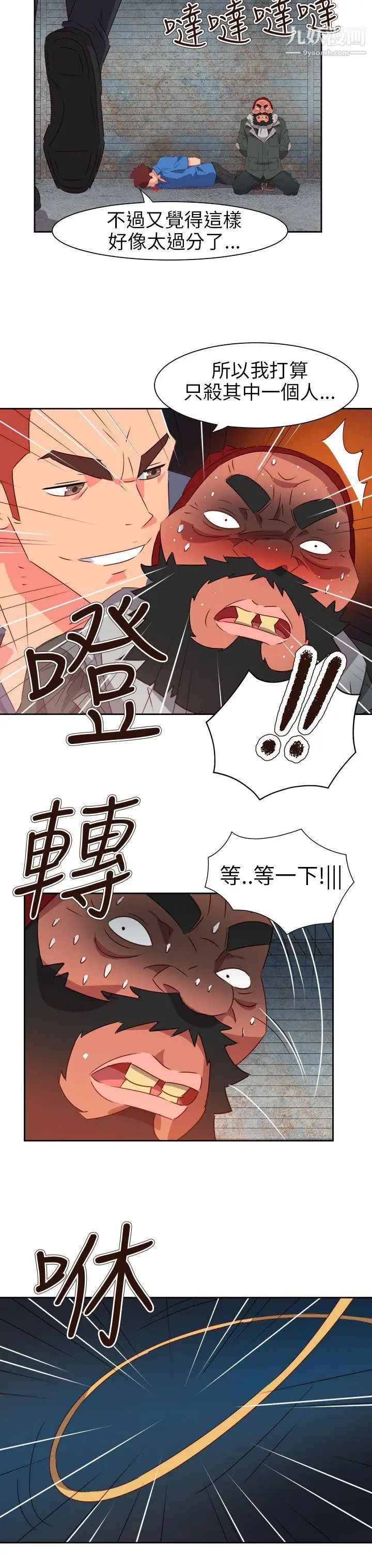 情慾灵药第66话