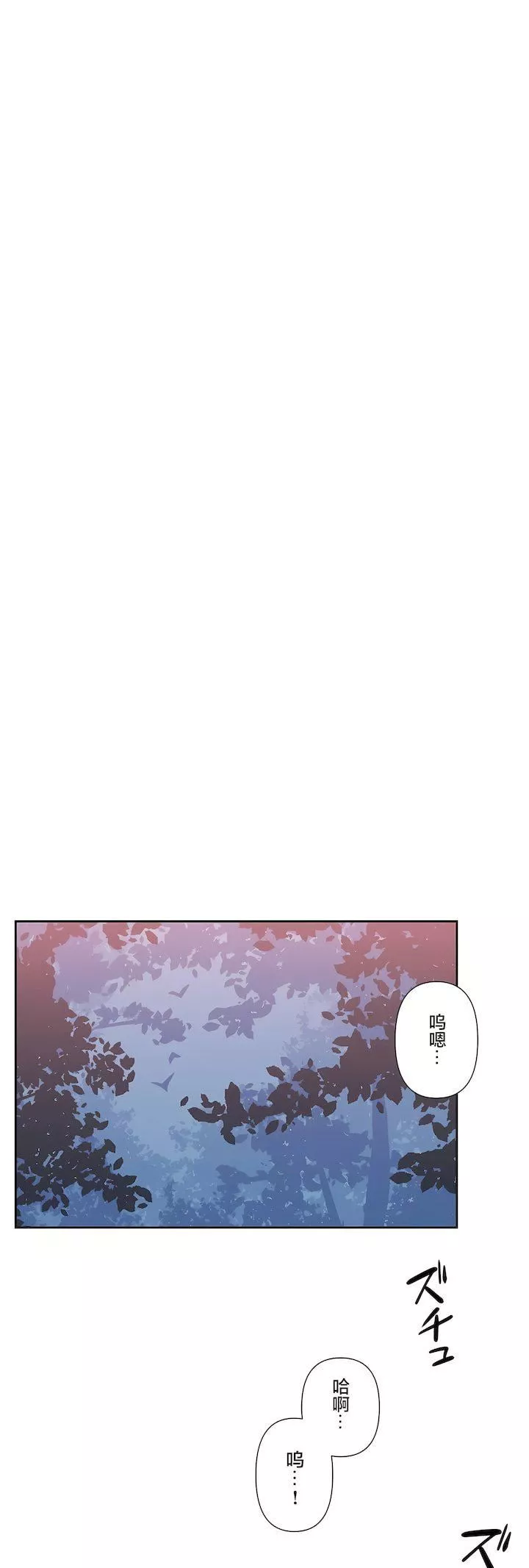 愛愛仙境第三季71話