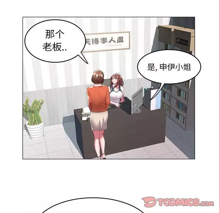 海女第32話
