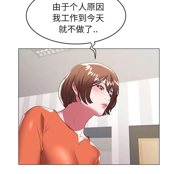 海女第32話