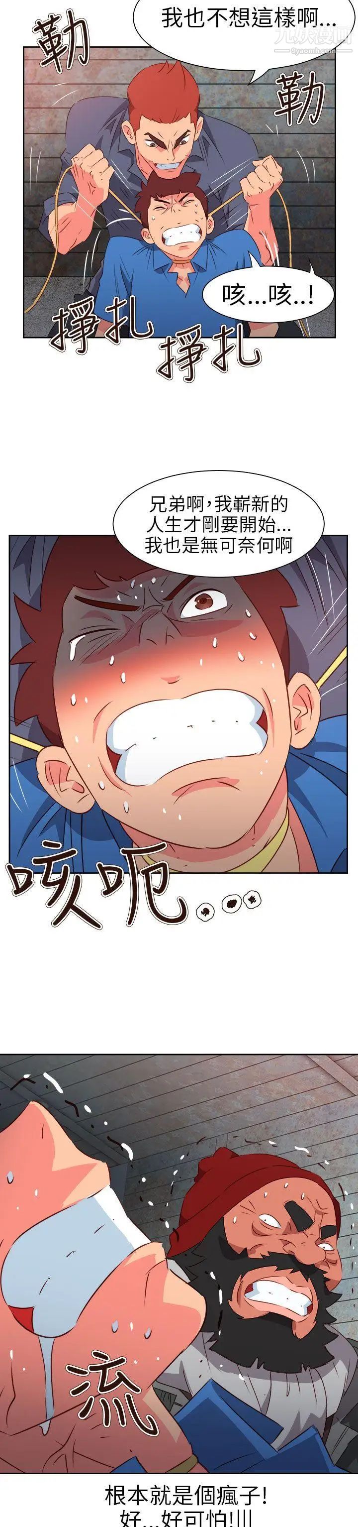 情慾灵药第67话