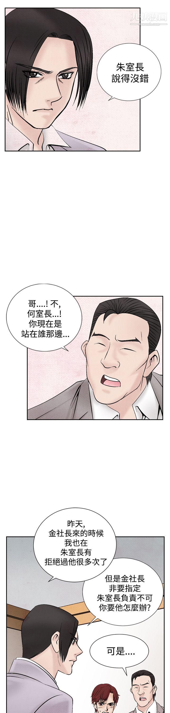 夜花第18话