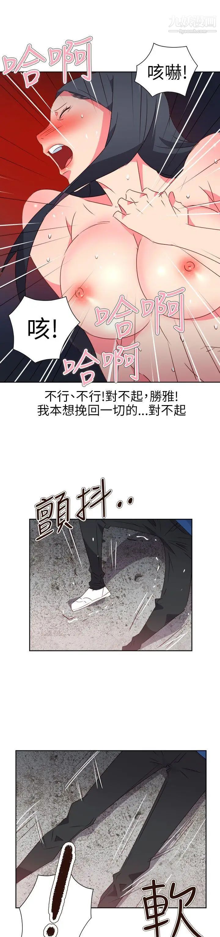情慾灵药第67话