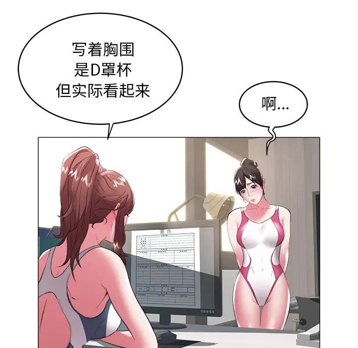 海女第32話