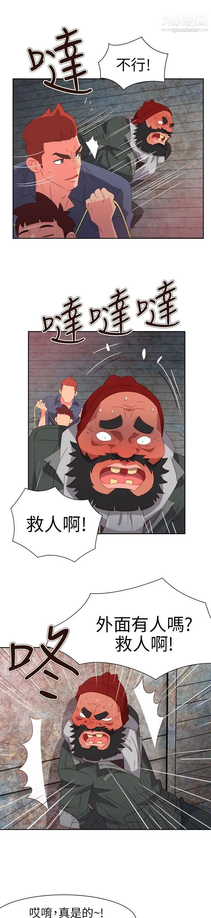 情慾靈藥第67話