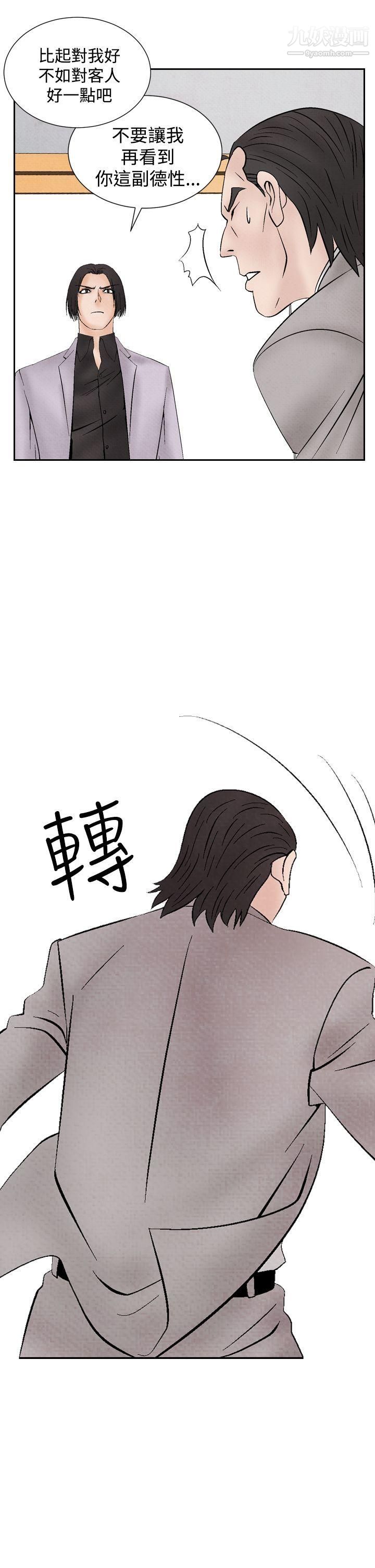 夜花第18话