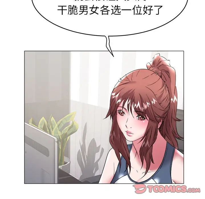 海女第32話