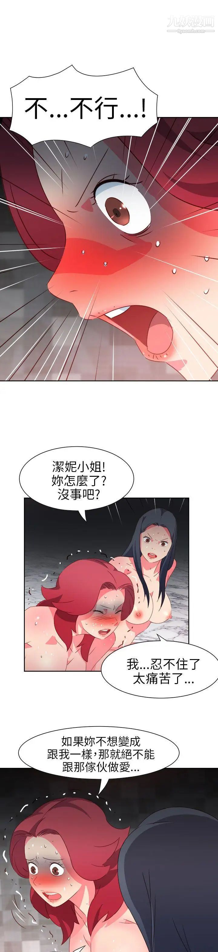 情慾靈藥第67話
