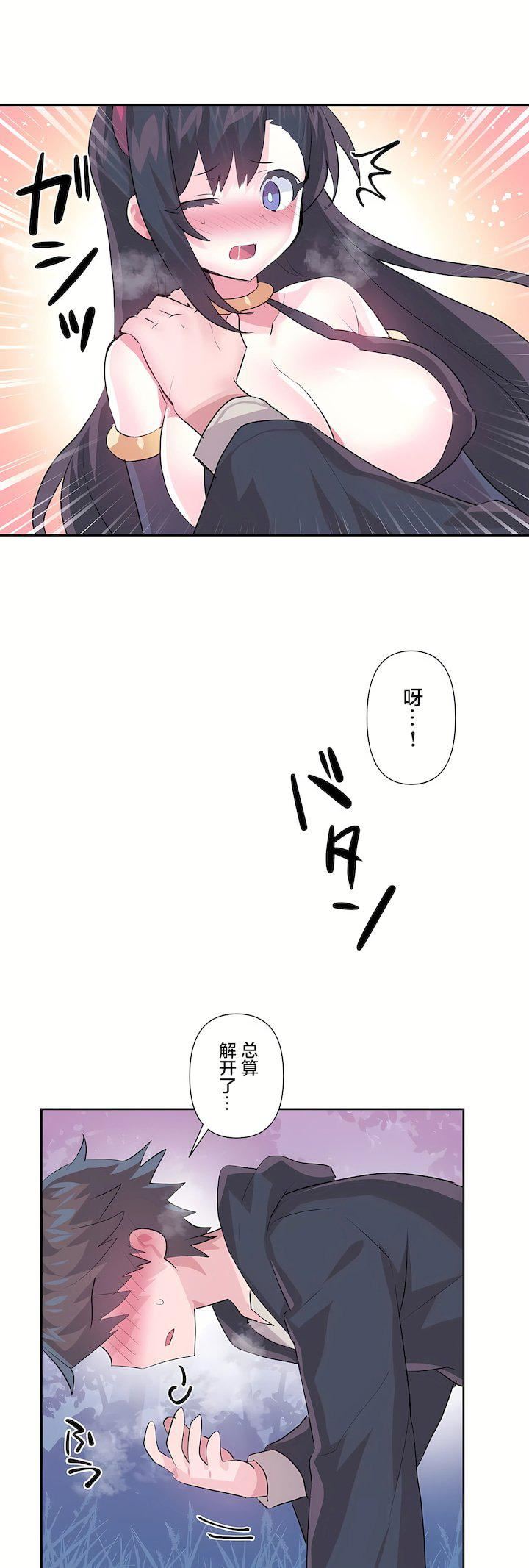 爱爱仙境第三季71话