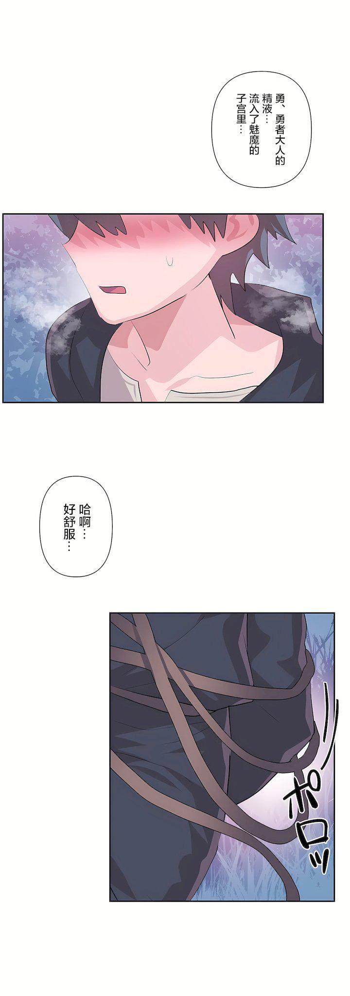 爱爱仙境第三季71话