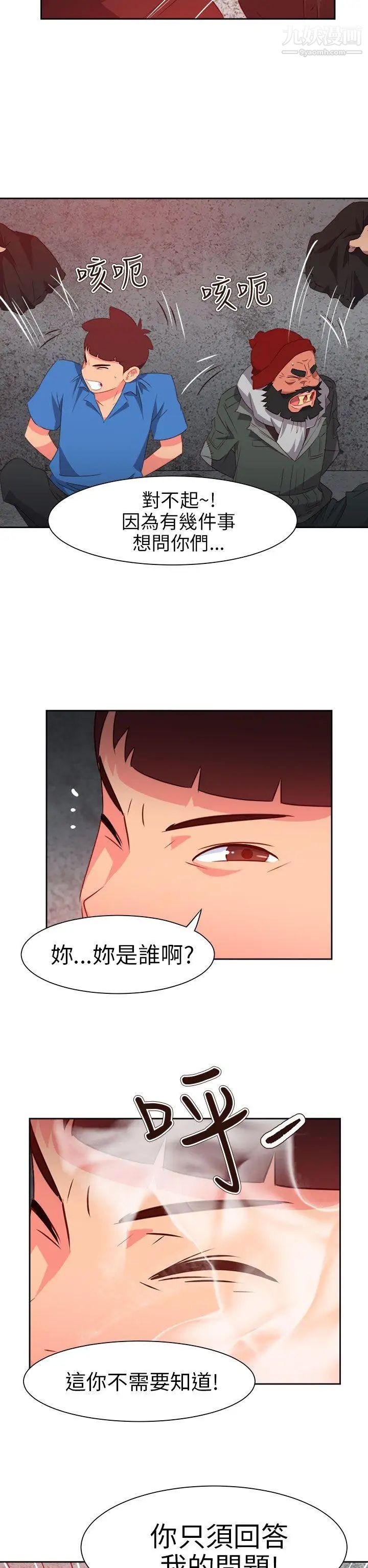 情慾靈藥第67話