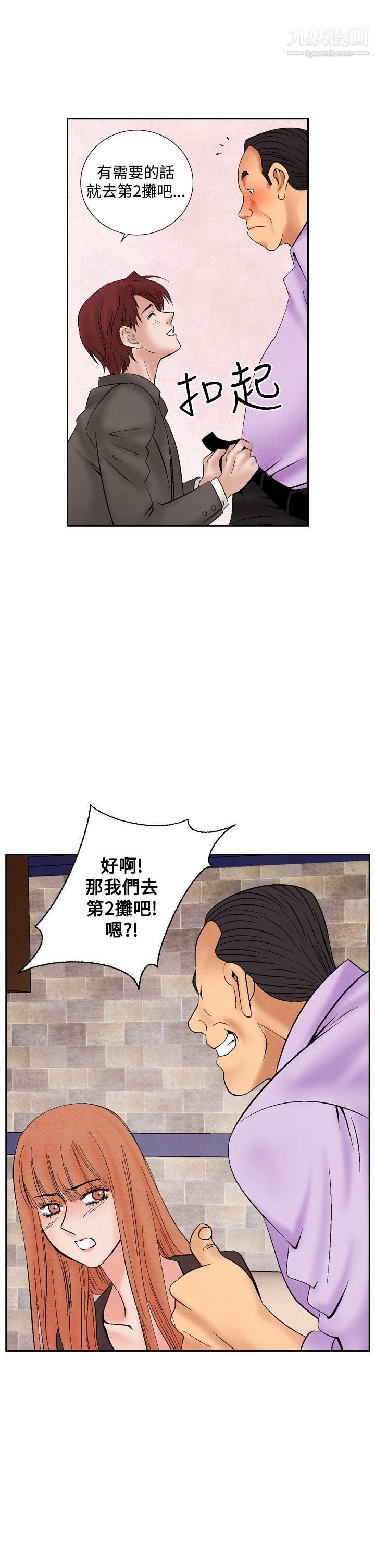 夜花第19话