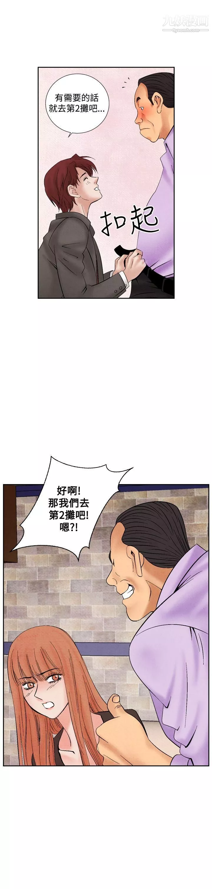 夜花第19話