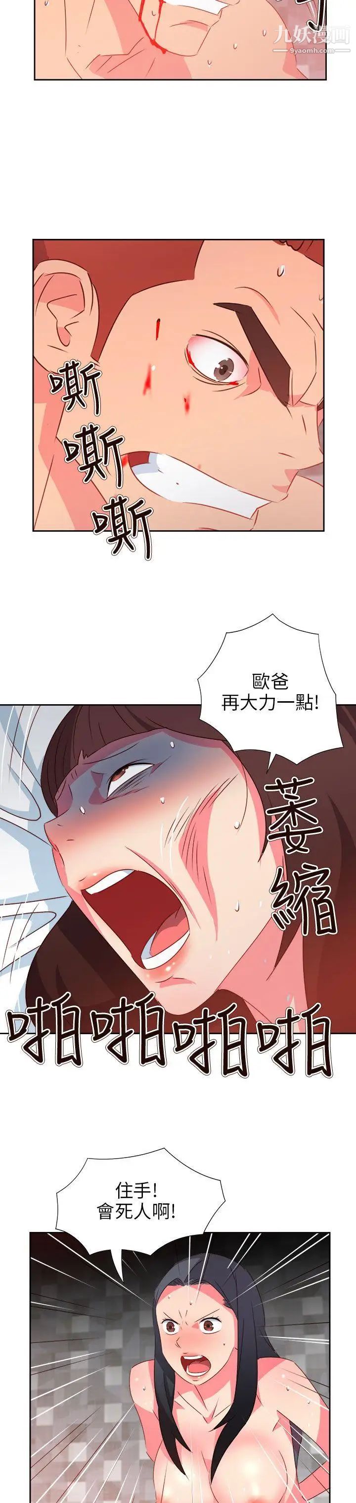 情慾灵药第68话