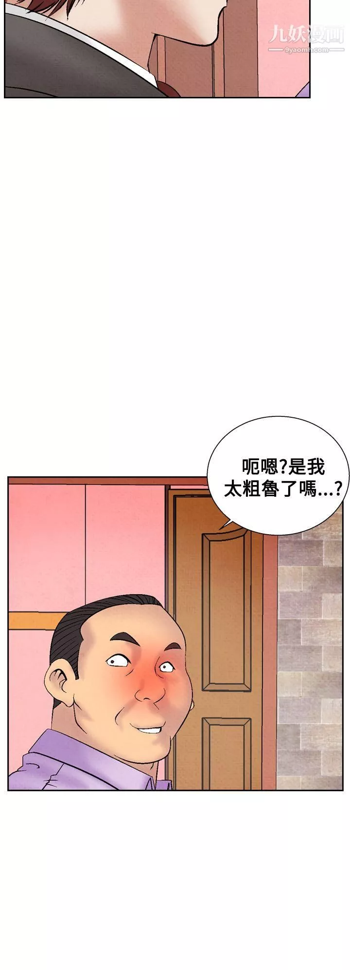 夜花第19話
