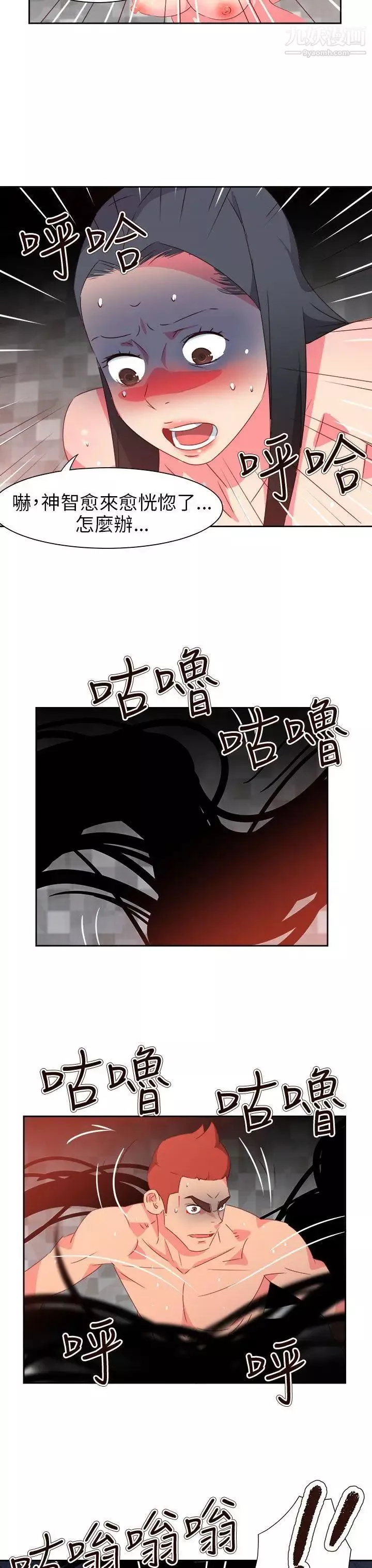情慾靈藥第68話