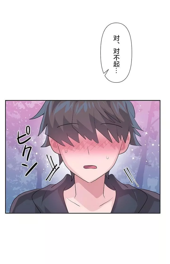 愛愛仙境第三季72話