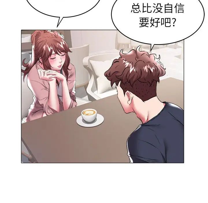 海女第32话