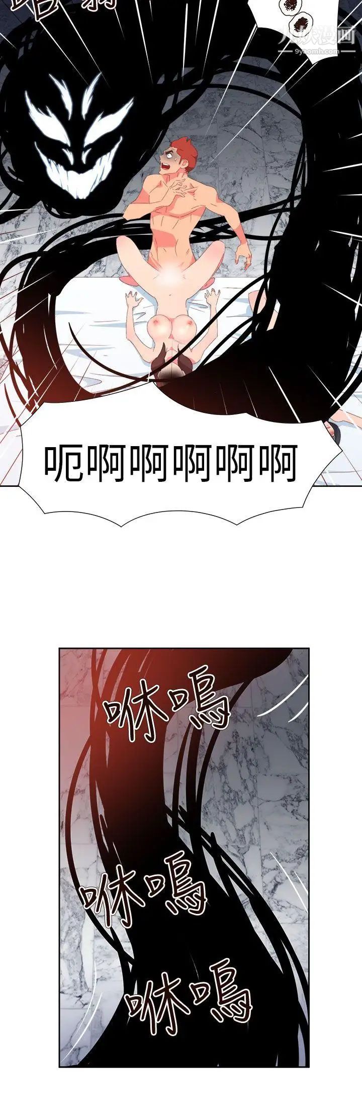 情慾灵药第68话