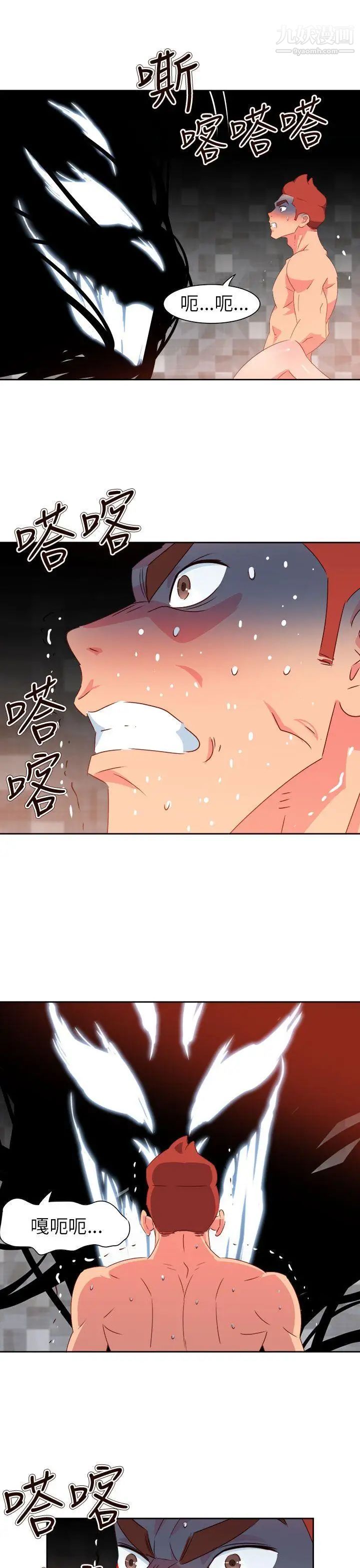 情慾靈藥第68話