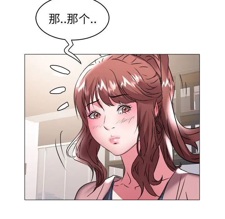 海女第32话