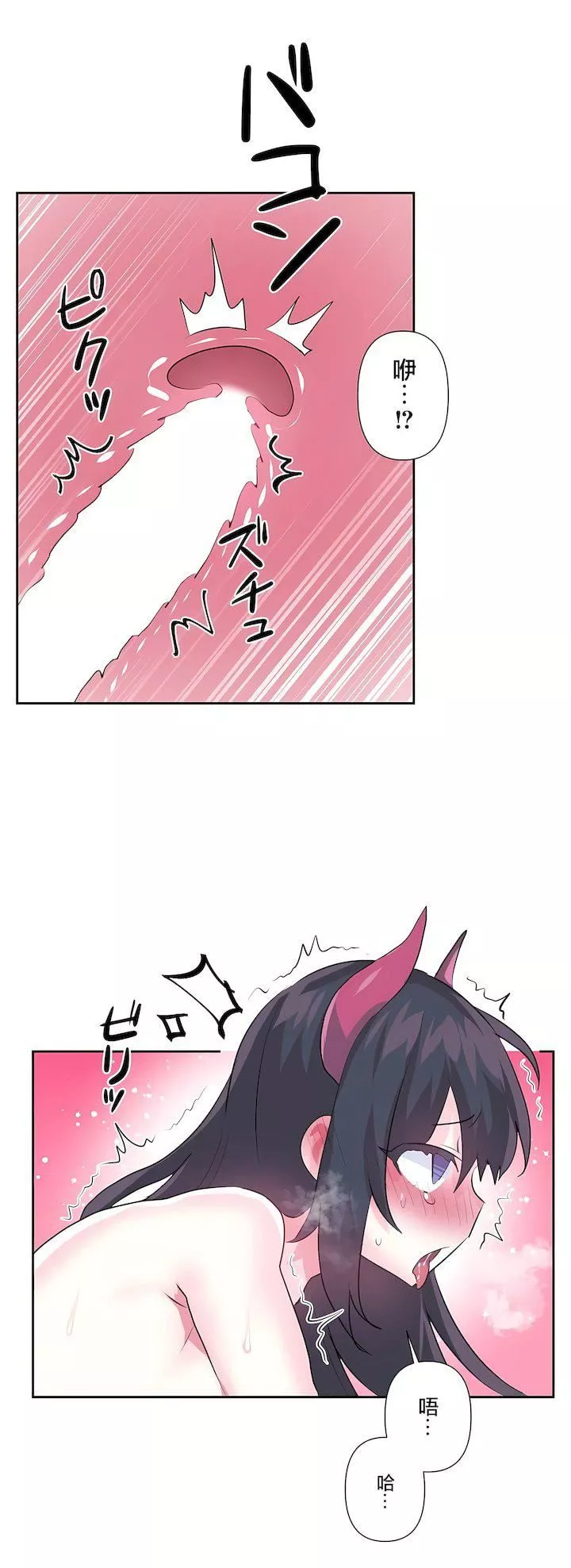 愛愛仙境第三季72話
