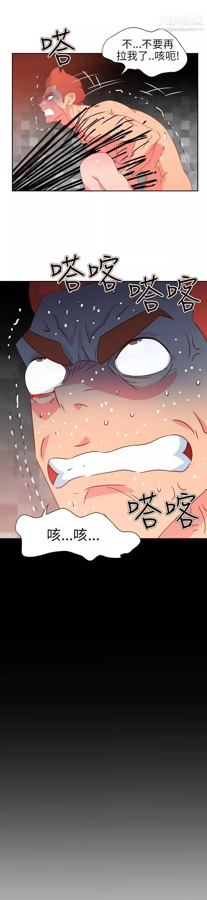 情慾靈藥第68話