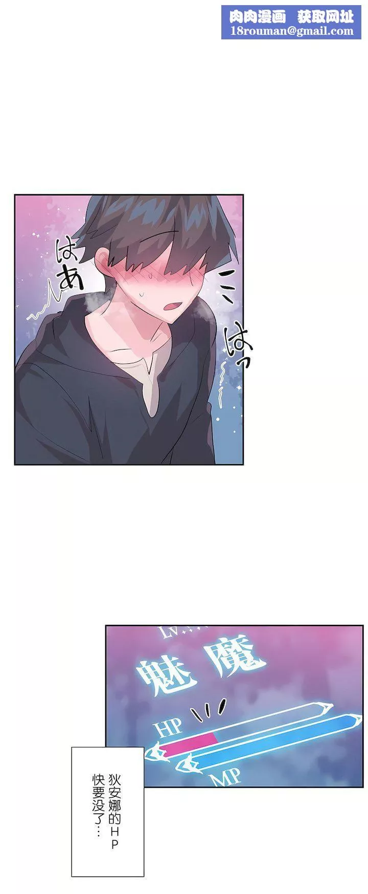 愛愛仙境第三季72話