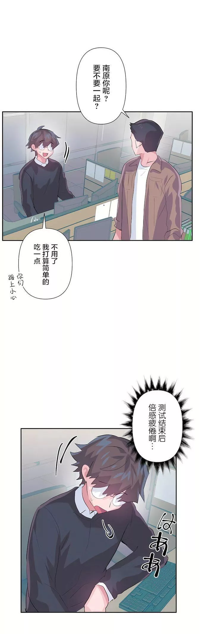 愛愛仙境第三季72話