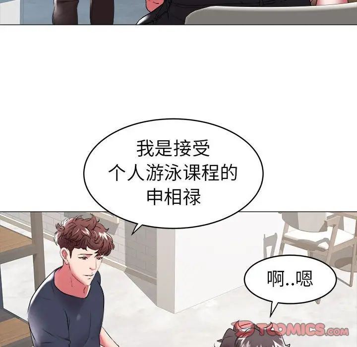 海女第33话