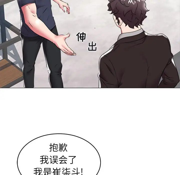 海女第33话