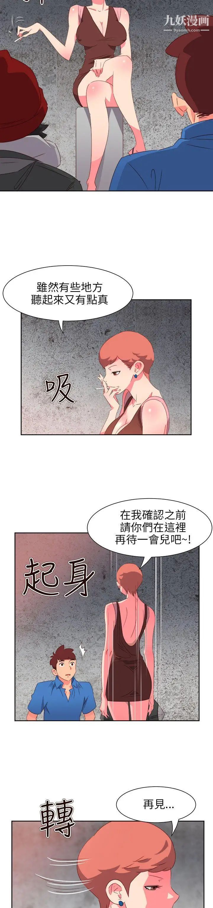 情慾灵药第68话