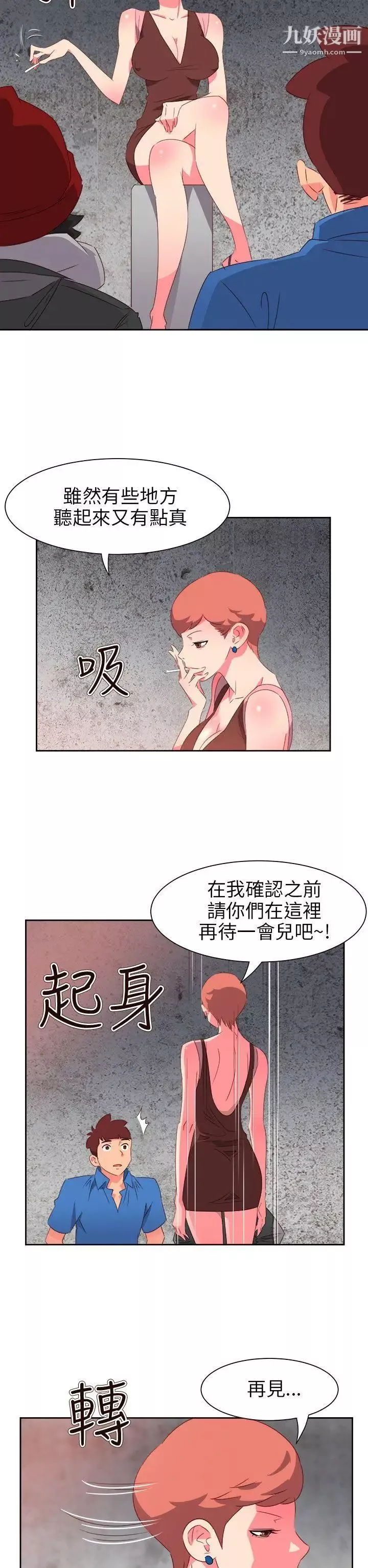 情慾靈藥第68話