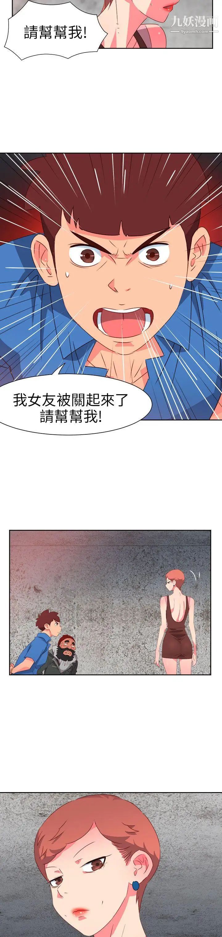 情慾靈藥第68話