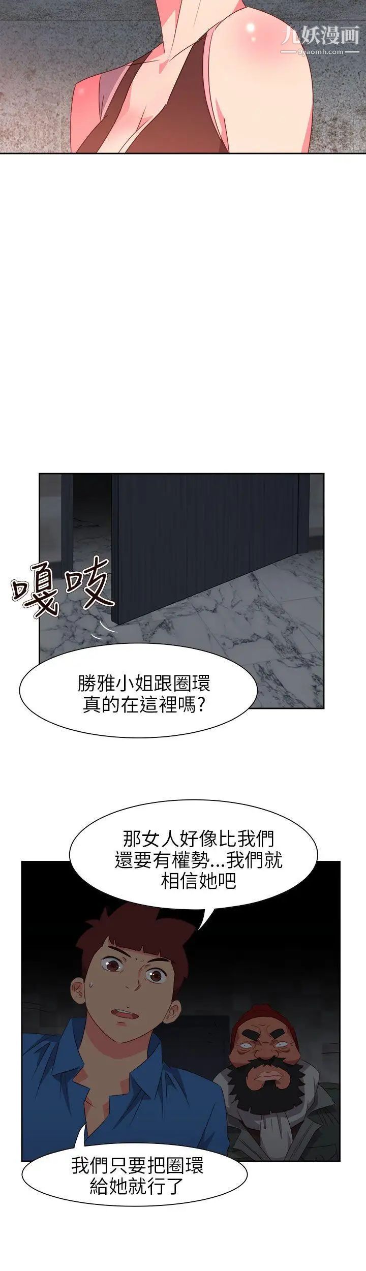 情慾灵药第68话