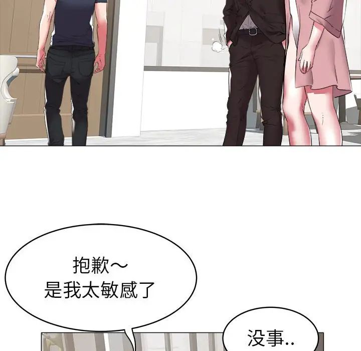 海女第33話