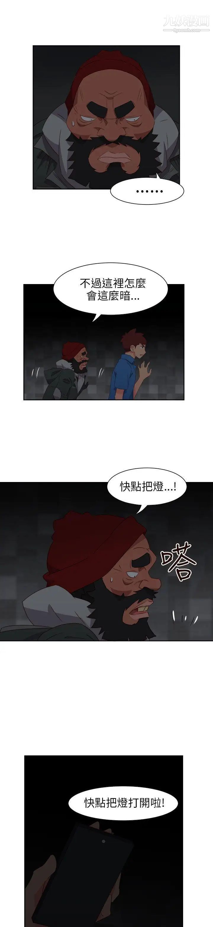 情慾灵药第68话