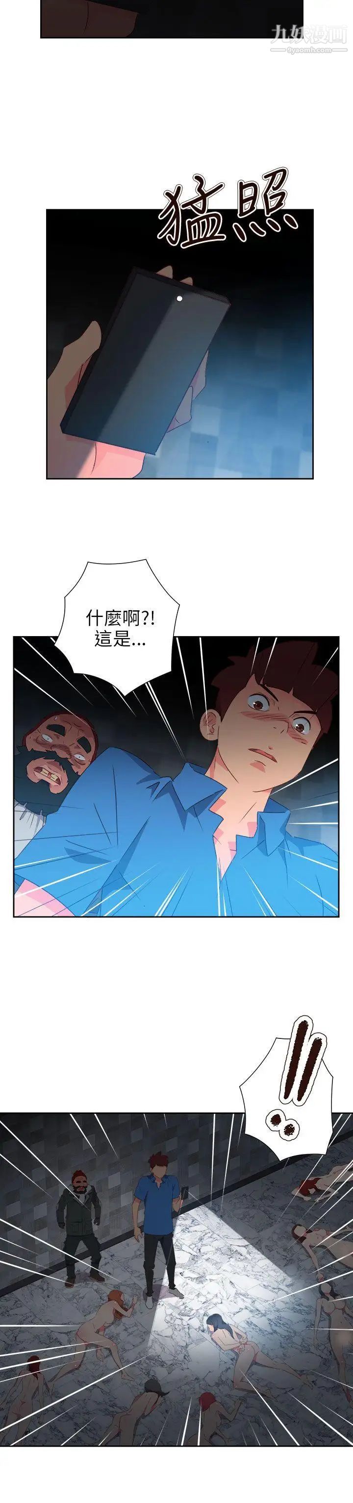 情慾灵药第68话